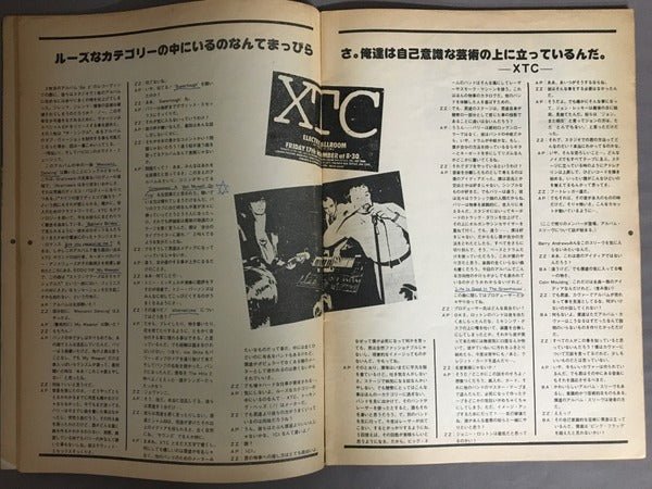 rock magazine   1979年2月　Vol.20