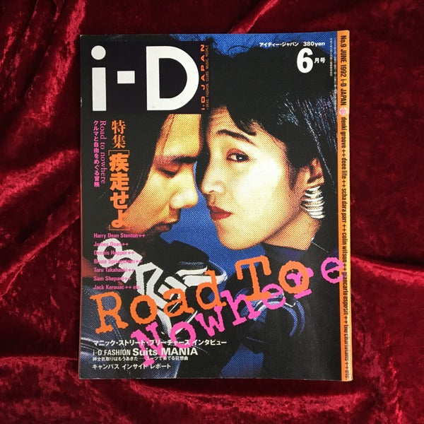 i-D JAPAN 1992年6月号
