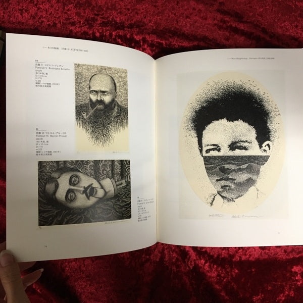 柄澤齊展 : 版画、オブジェ、水彩、本 : 1971-2006