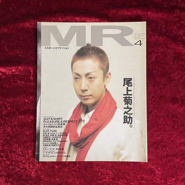 MR ミスター・ハイファッション 2003年4月号 NO.113