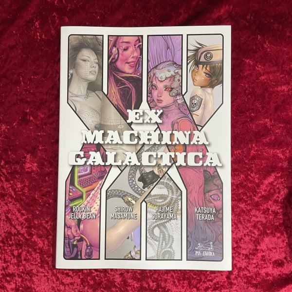 【新刊書籍】空山基☆ロッキン・ジェリービーン☆寺田克也☆士郎正宗04『EX MACHINA GALACTICA（エクス・マキナ・ギャラクティカ）』【普及版】