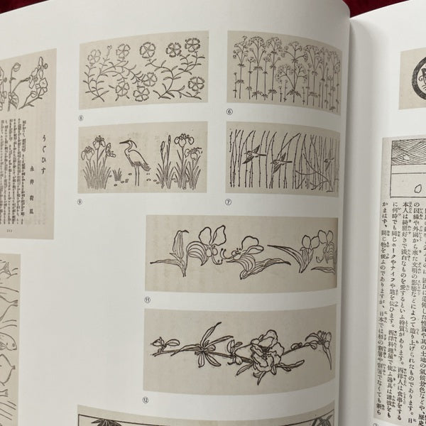 【新刊書籍】小村雪岱　デザイン大鑑