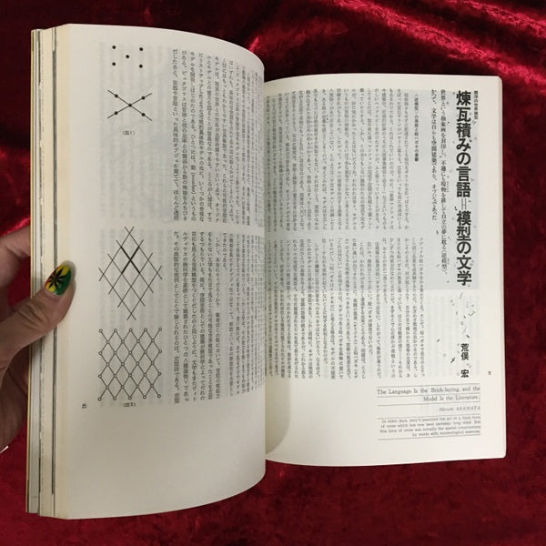 遊　世界模型　亜時間 1009