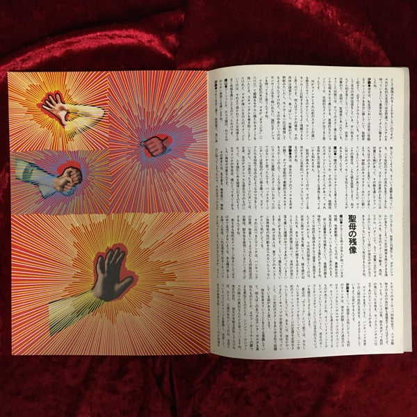 View KANZAKI No.64 特集 マドンナ