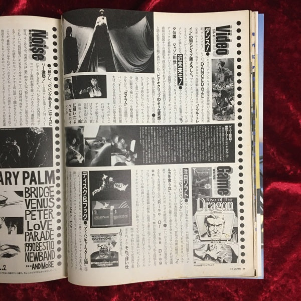 i-D JAPAN 1992年6月号