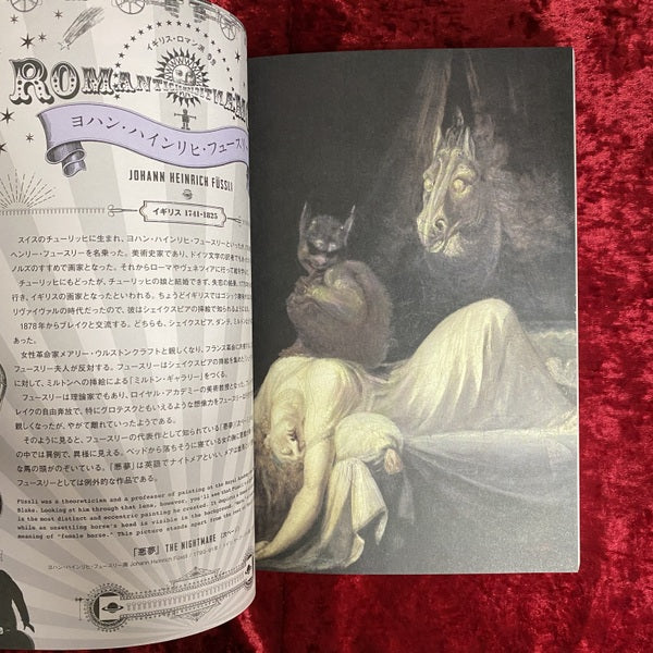 ファンタジーとSF・スチームパンクの世界