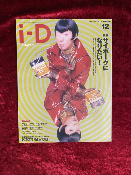 i-D JAPAN　1992　NO.15　12月　サイボーグになりたい！