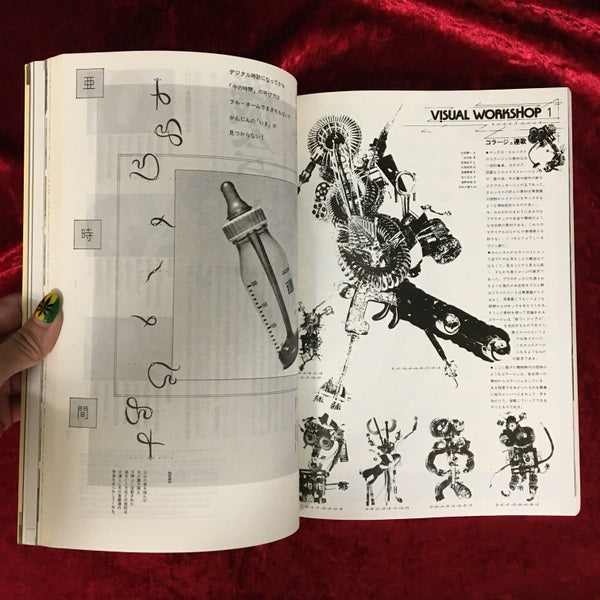 遊　世界模型　亜時間 1009