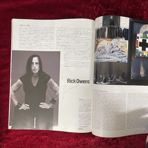 ハイファッション （２００９年１０月号） 特集　22人のデザイナーがファッションについて語った。