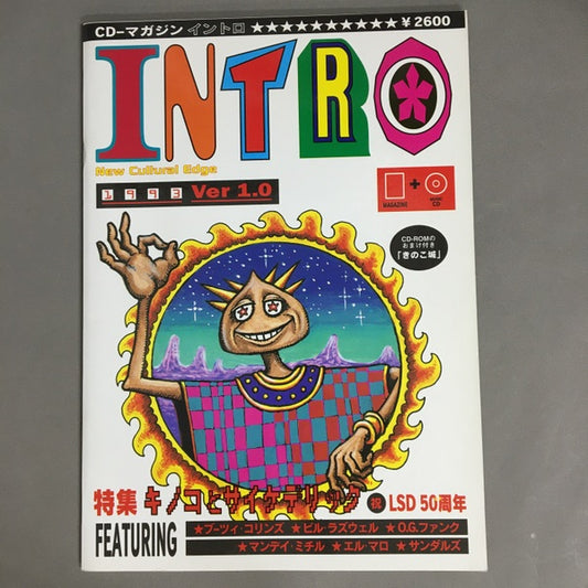 INTRO　New Cultural Edge　1993年10月 Ver1.0　特集：キノコとサイケデリック　CD付属
