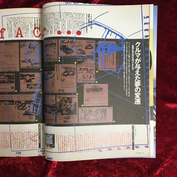 i-D JAPAN 1992年6月号