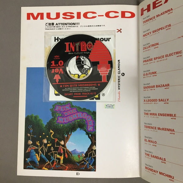 INTRO　New Cultural Edge　1993年10月 Ver1.0　特集：キノコとサイケデリック　CD付属