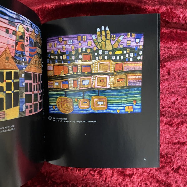 フンデルトヴァッサークンストハウスウィーン ＜ニューベーシックアートシリーズ＞