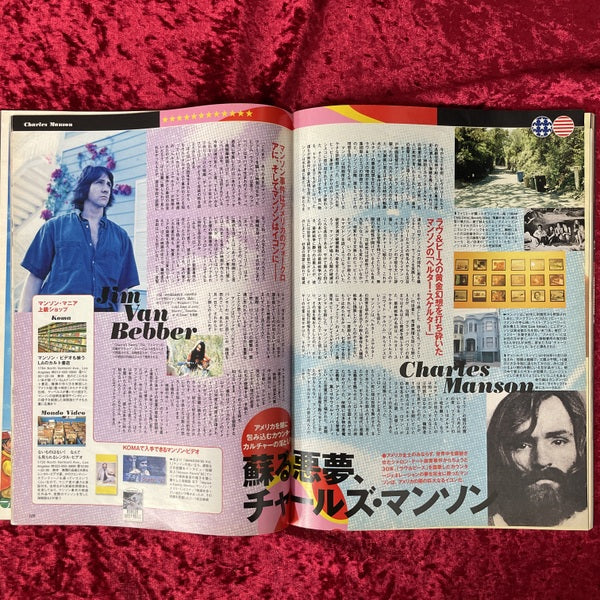 Hot Dog PRESS　ホットドッグ・プレス　1999年　NO.462