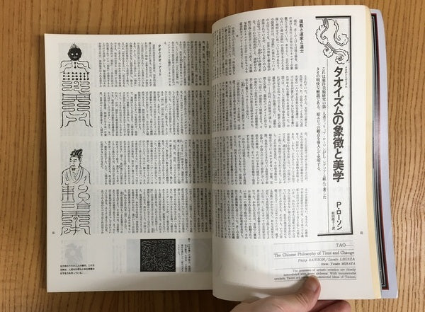 遊　1004　道気　北斗　12月号