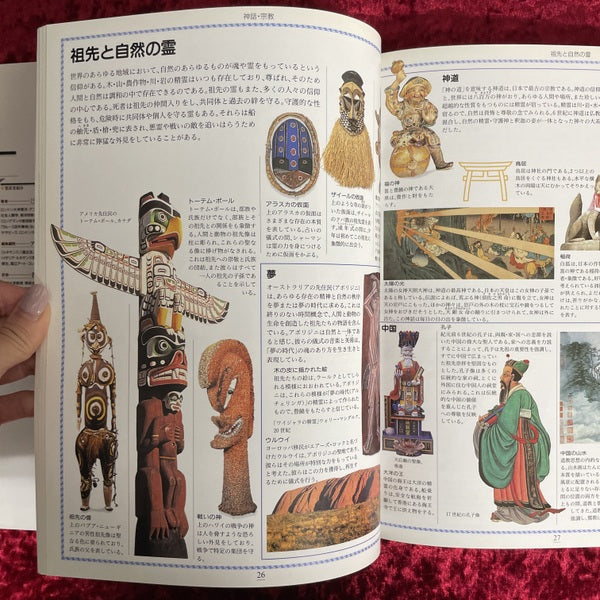 サイン・シンボル事典
