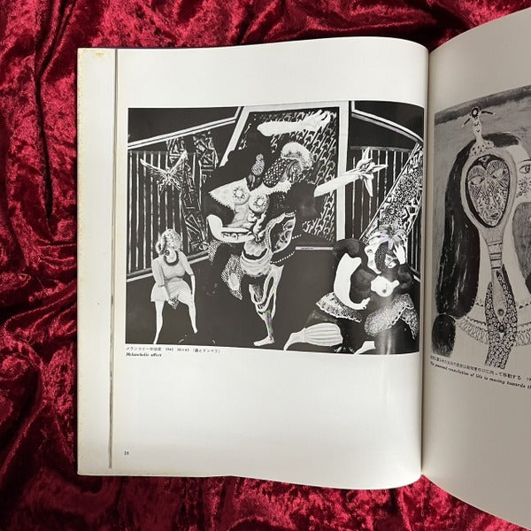 骰子の7の目　シュルレアリスムと画家　叢書ー別巻　M.W.スワーンベリ