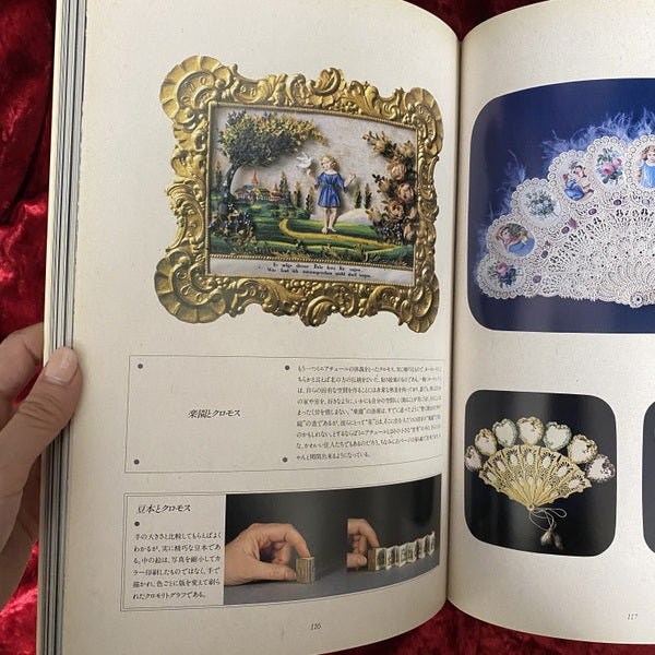 クロモスの世界 100年前のヨーロッパ 第2巻 ゴメス・コレクション