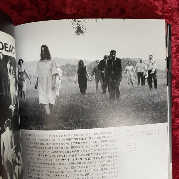 ゾンビ映画年代記