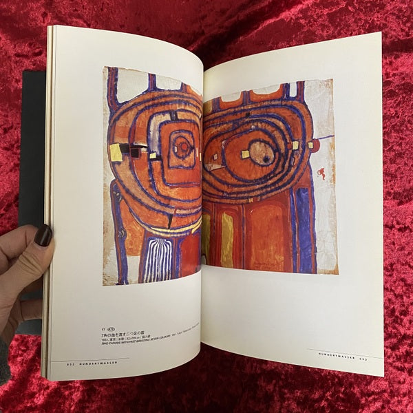 フンデルトワッサーの世界展 カタログ Hundertwasser
