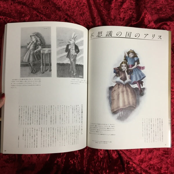 金子國義 アリスの画廊