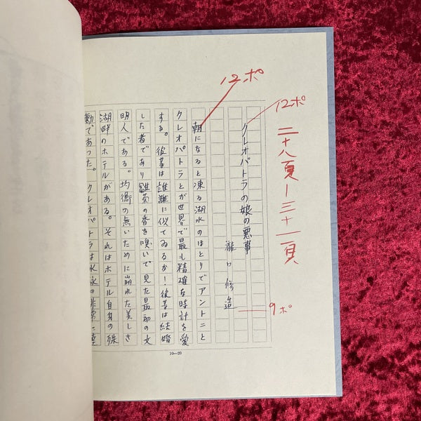 衣裳の太陽 : 復刻版　馥郁タル火夫ヨ　LE SURREALISME INTERNATIONAL
