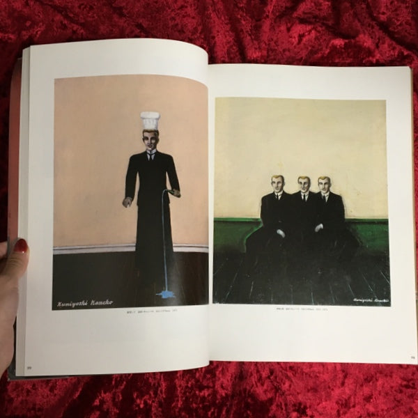 金子國義 アリスの画廊