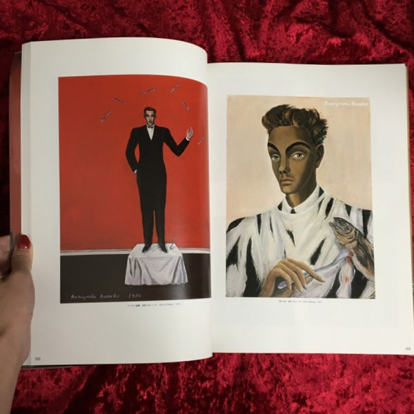 金子國義 アリスの画廊