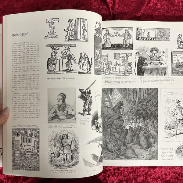 絵本の世界・110人のイラストレーター vol.1とvol.2　2冊セット vol.1とvol.2　2冊セット