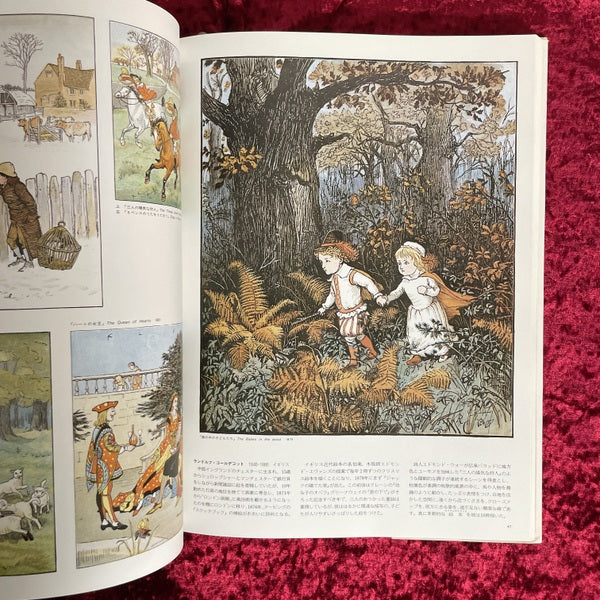 絵本の世界・110人のイラストレーター vol.1とvol.2　2冊セット vol.1とvol.2　2冊セット