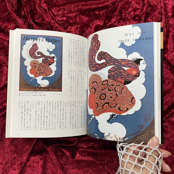 エルテ ＜Rikuyosha art view＞