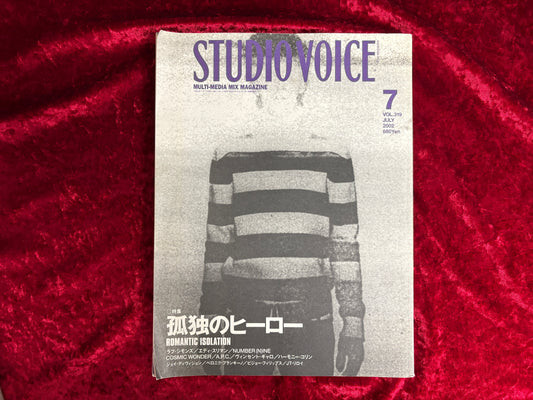 STUDIO VOIDCE　スタジオ・ボイス　2002年7月号　特集：孤独のヒーロー