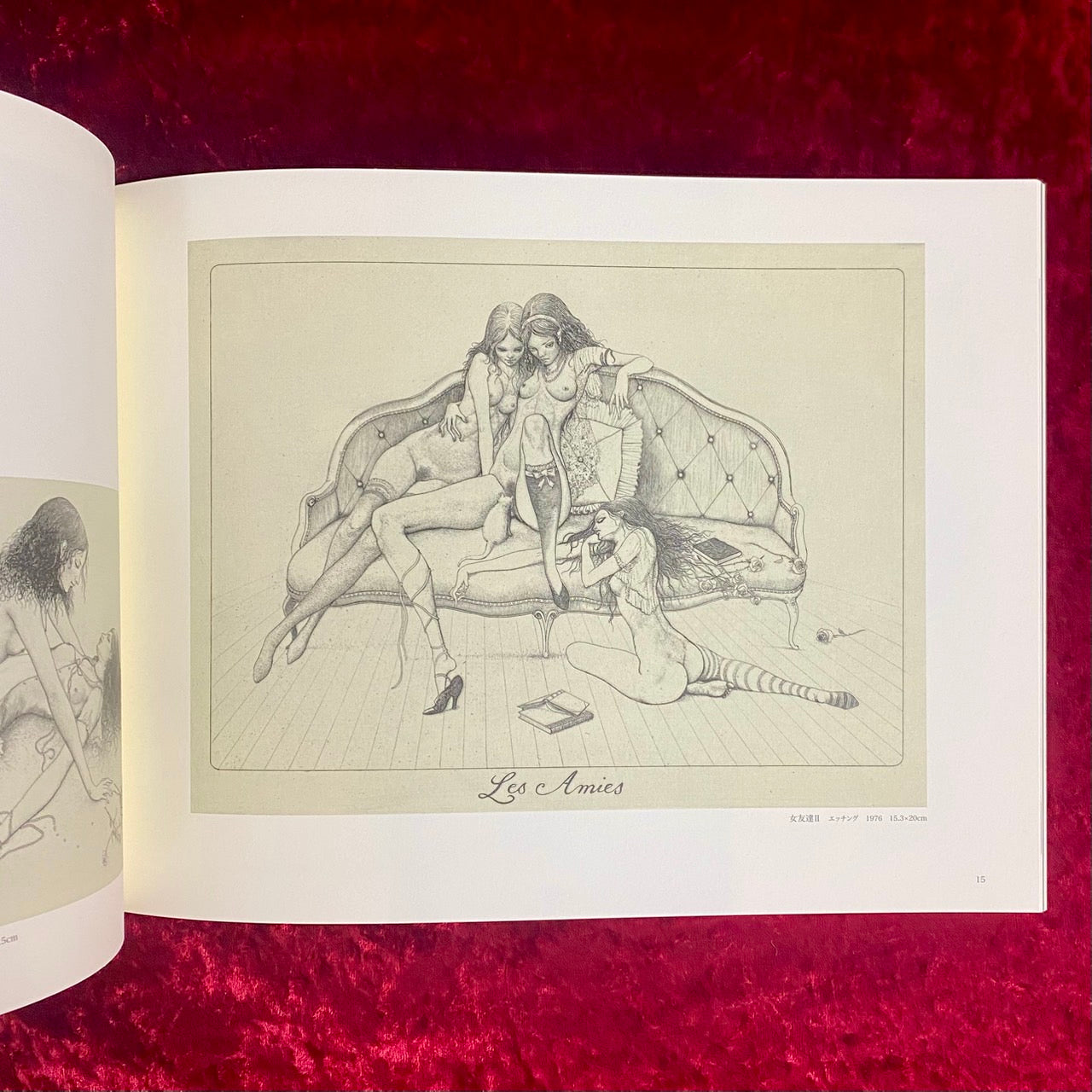 聖なるエロス　山本六三　展覧会カタログ