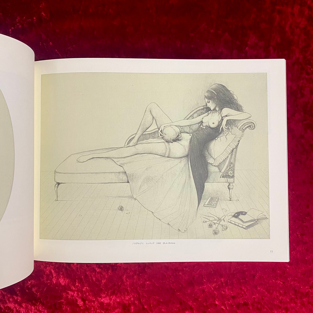 聖なるエロス　山本六三　展覧会カタログ