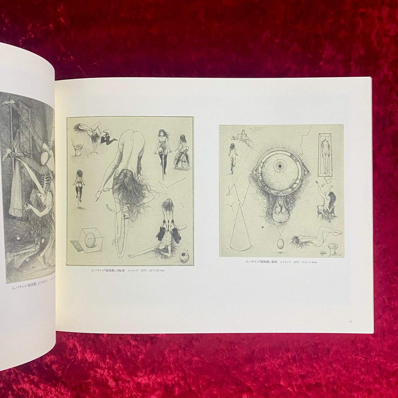 聖なるエロス　山本六三　展覧会カタログ