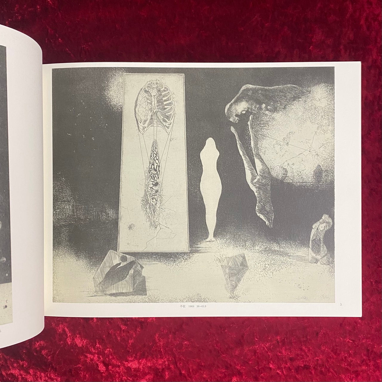 聖なるエロス　山本六三　展覧会カタログ