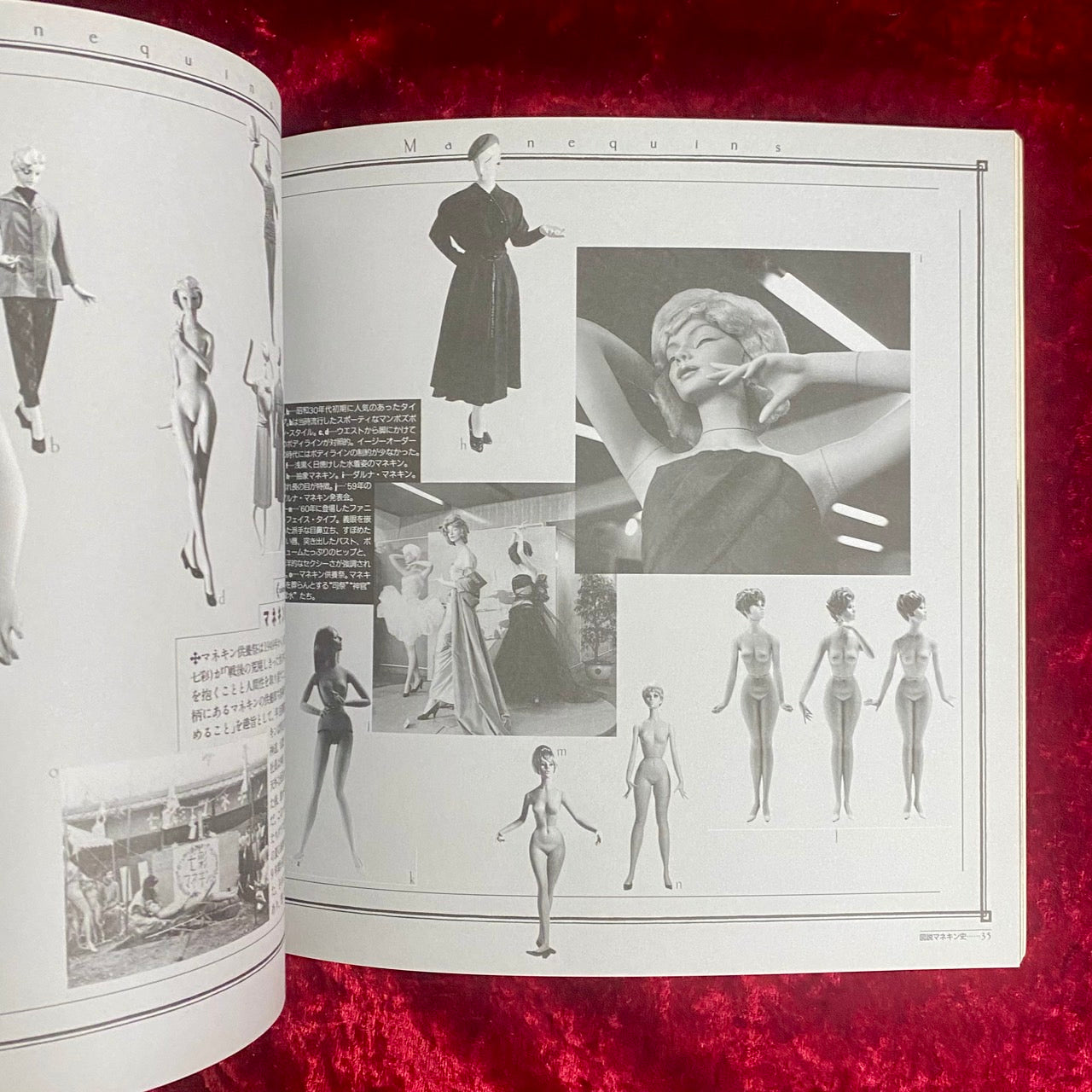 マネキン : 笑わないイヴたち ＜Inax booklet 1990 no.2＞