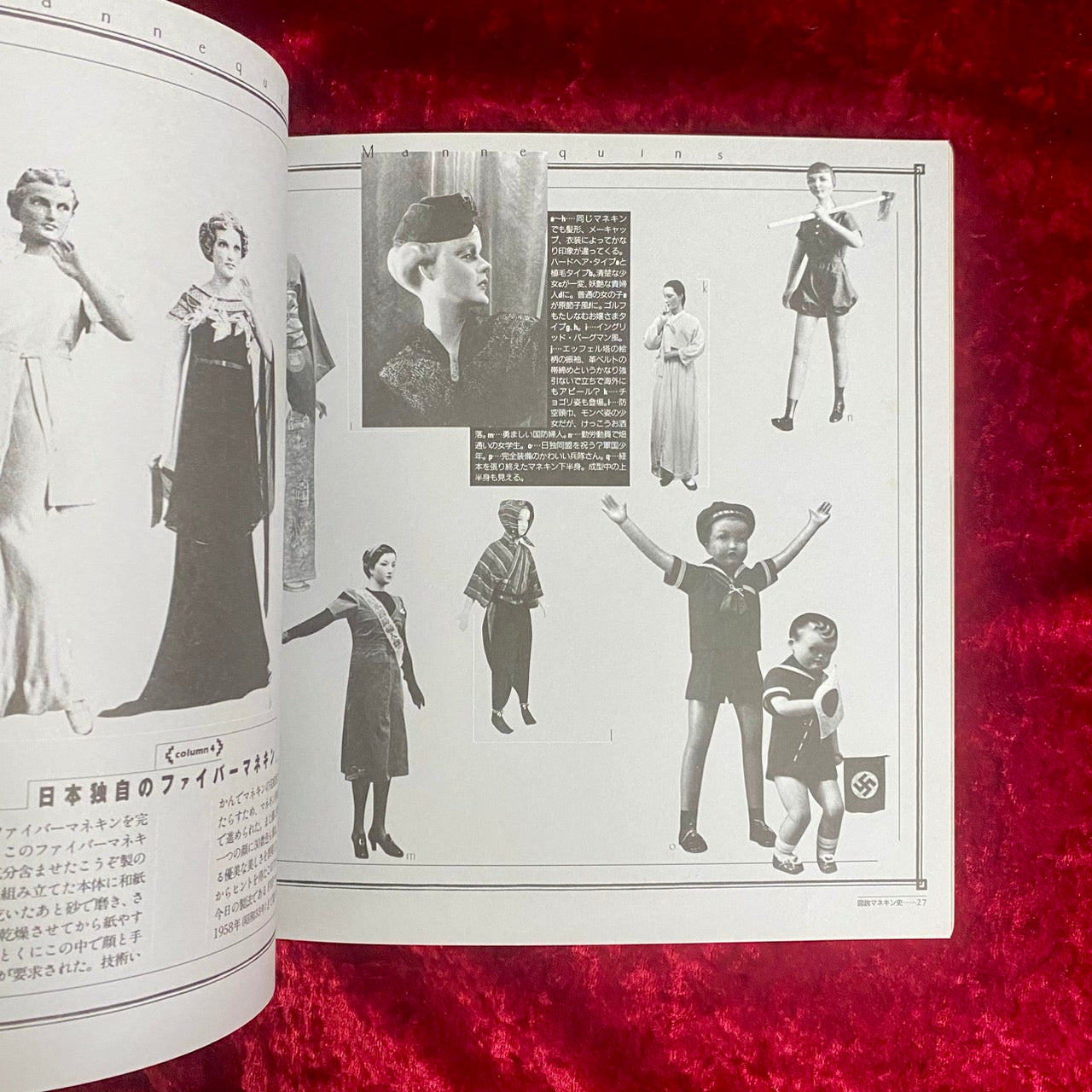 マネキン : 笑わないイヴたち ＜Inax booklet 1990 no.2＞