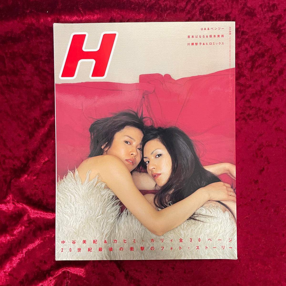 H 2001年2月号 VOL.39　