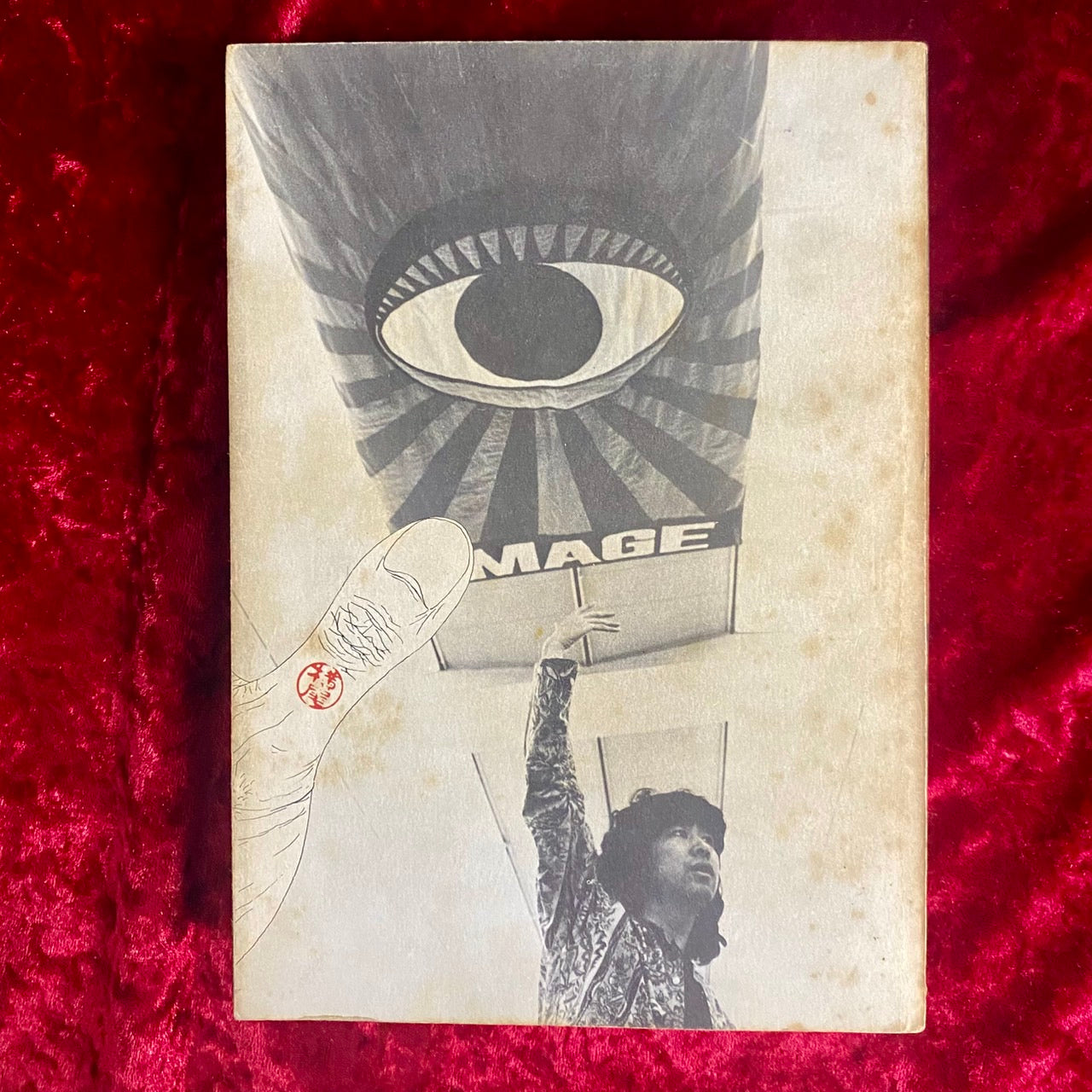 横尾忠則全集 – 古書ドリス