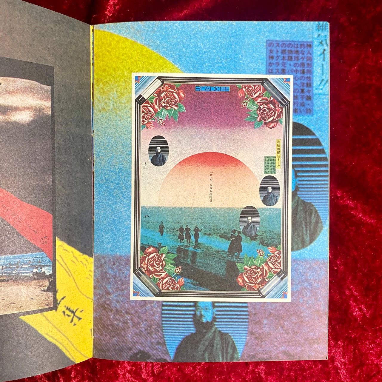 横尾忠則全集 – 古書ドリス