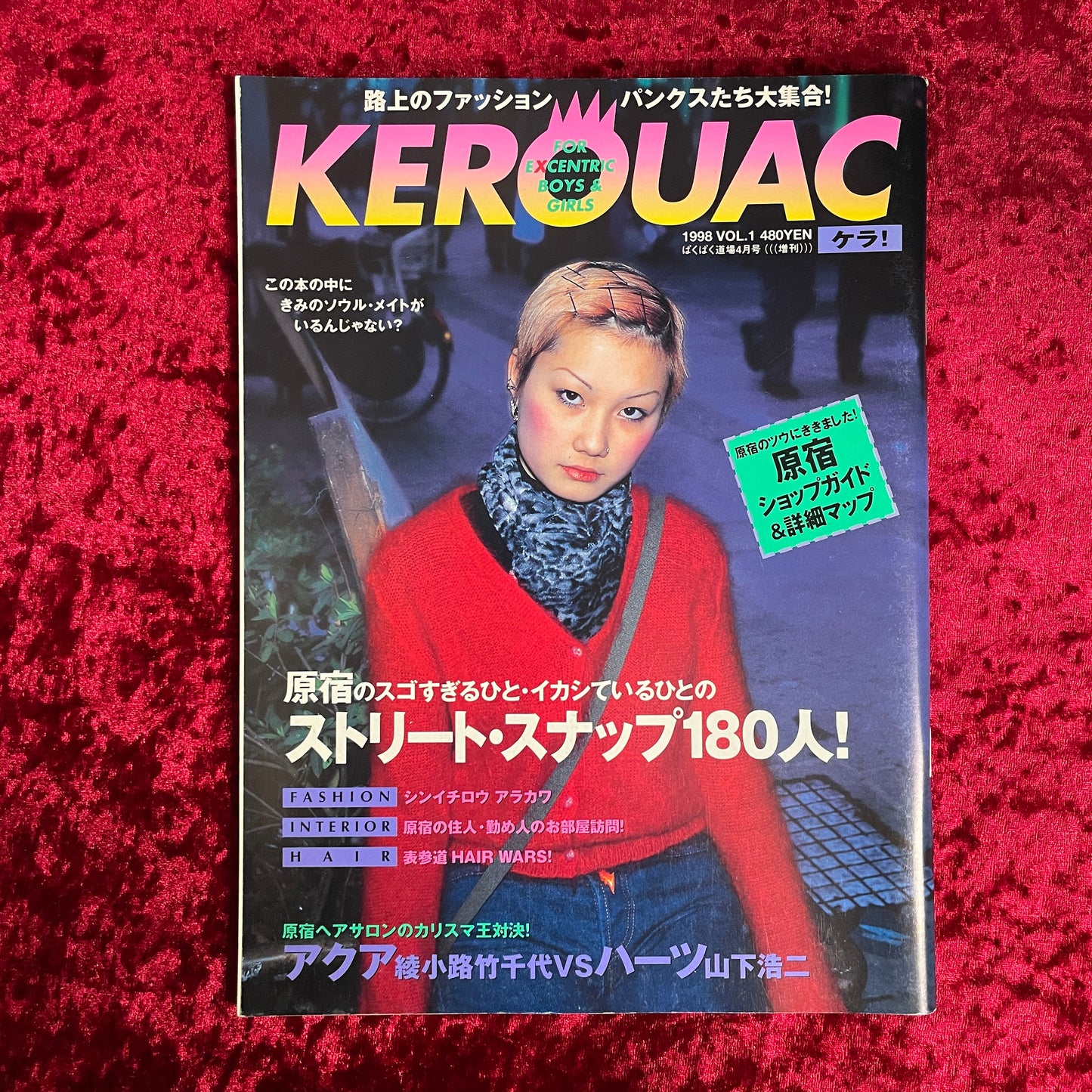 KEROUAC ケラ！1998年 創刊号～vol.4 計4冊セット