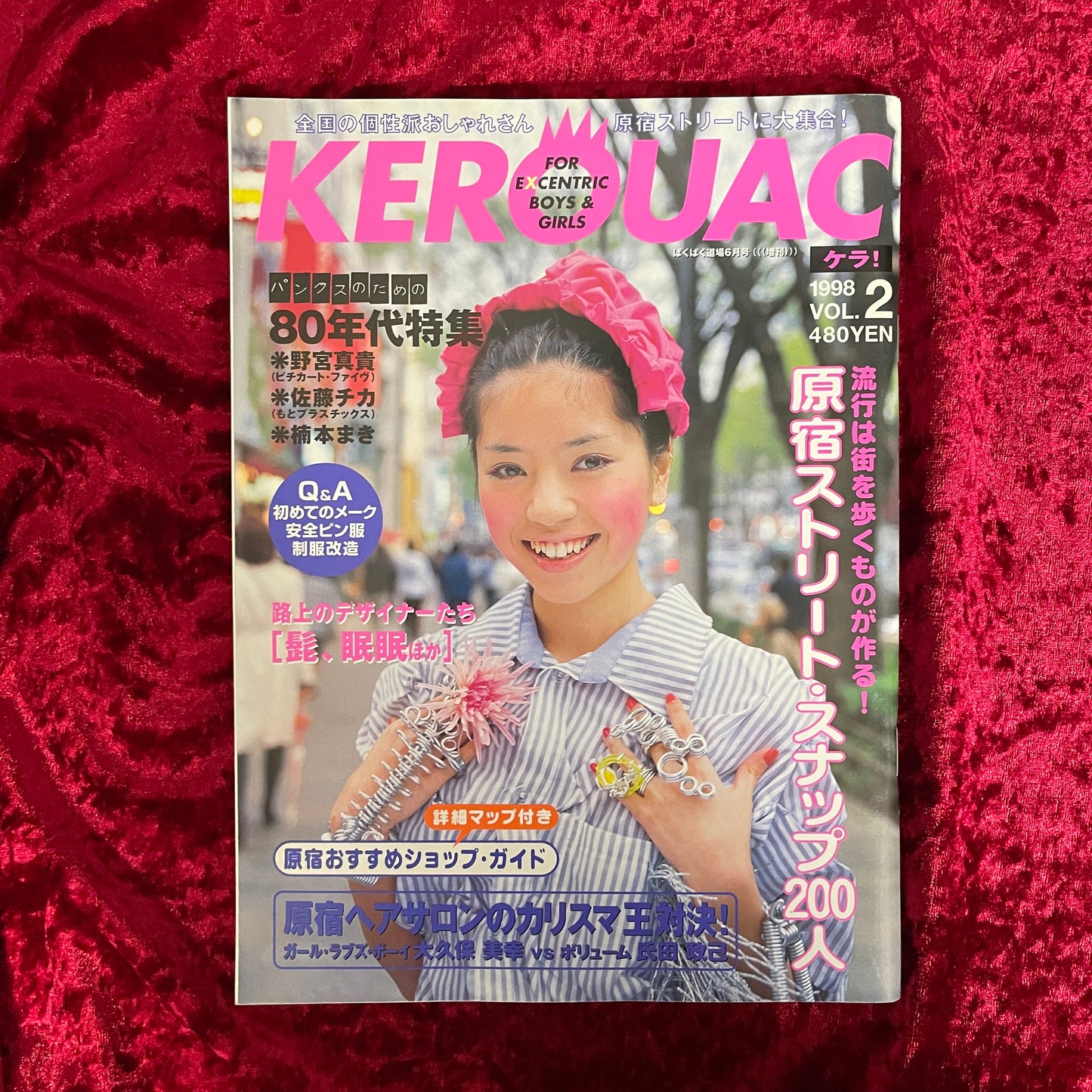 KEROUAC ケラ！1998年 創刊号～vol.4 計4冊セット