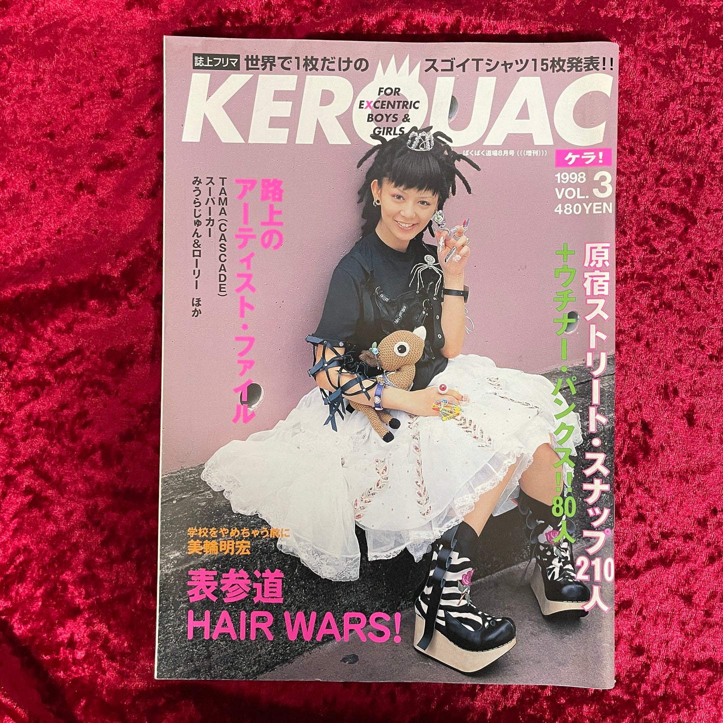 KEROUAC ケラ！1998年 創刊号～vol.4 計4冊セット