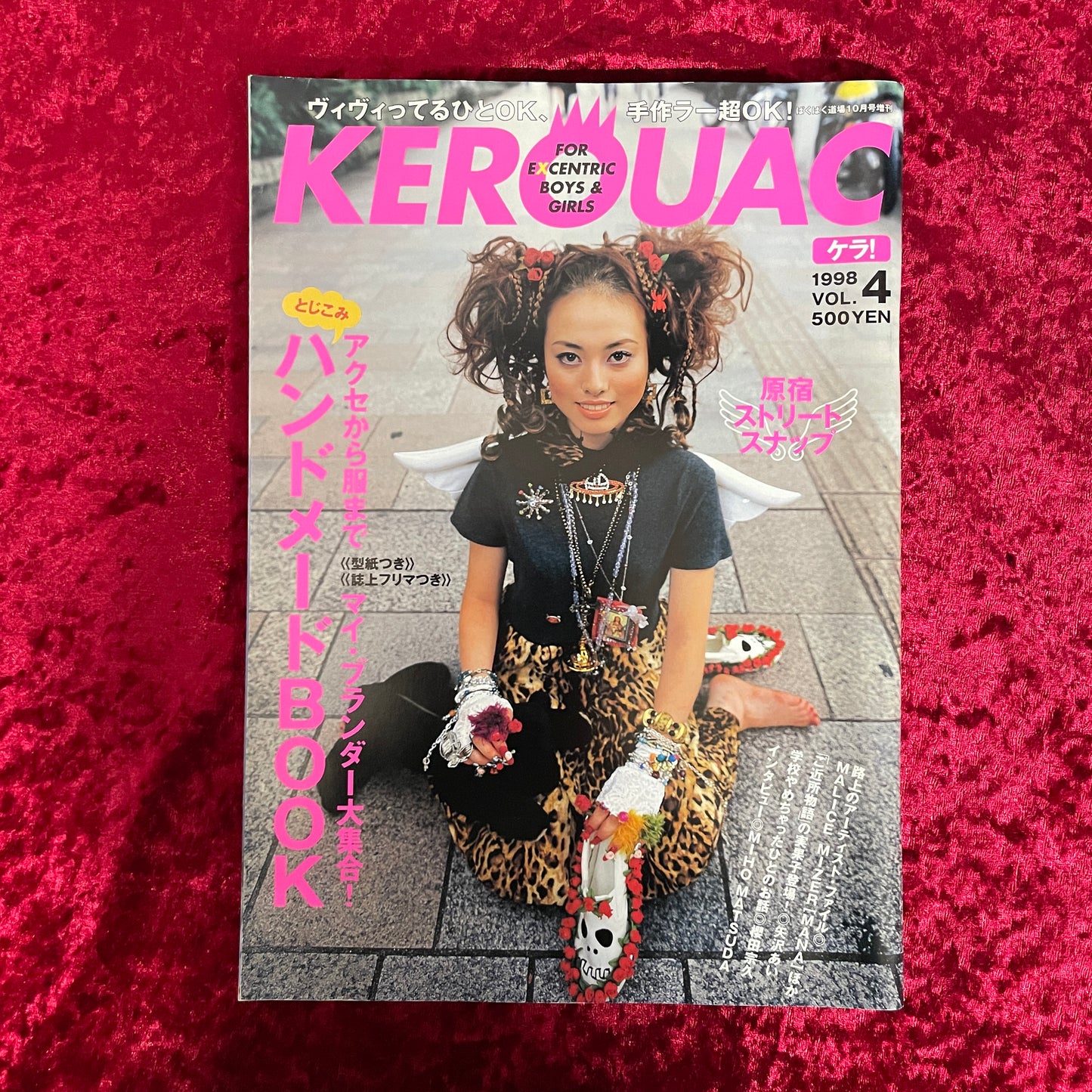 KEROUAC ケラ！1998年 創刊号～vol.4 計4冊セット