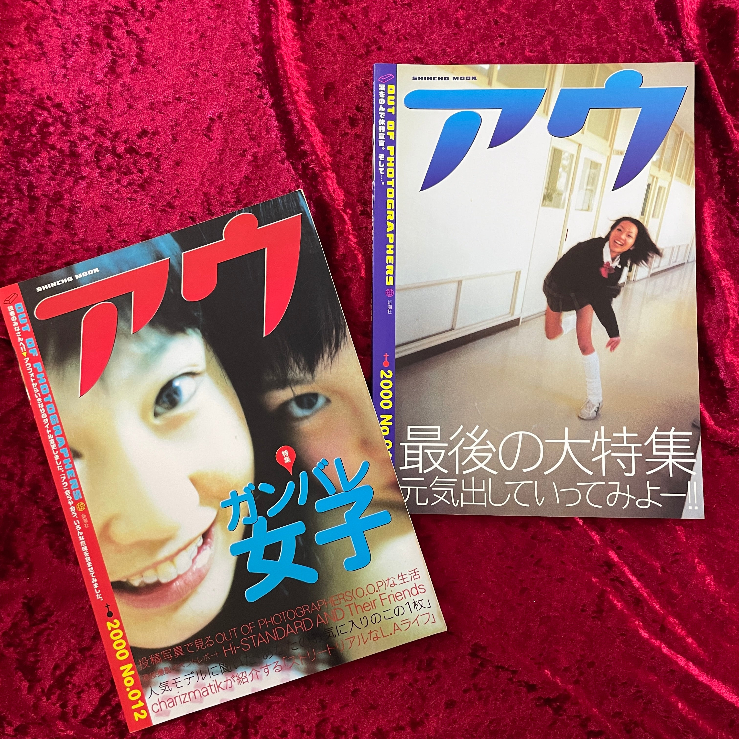 アウフォト OUT OF PHOTOGRAPHERS 13冊セット 創刊号(1997年)~NO.13 アウフォト OUT OF PHOTOGRAPHERS 13冊セット 創刊号(1997年)~NO.13