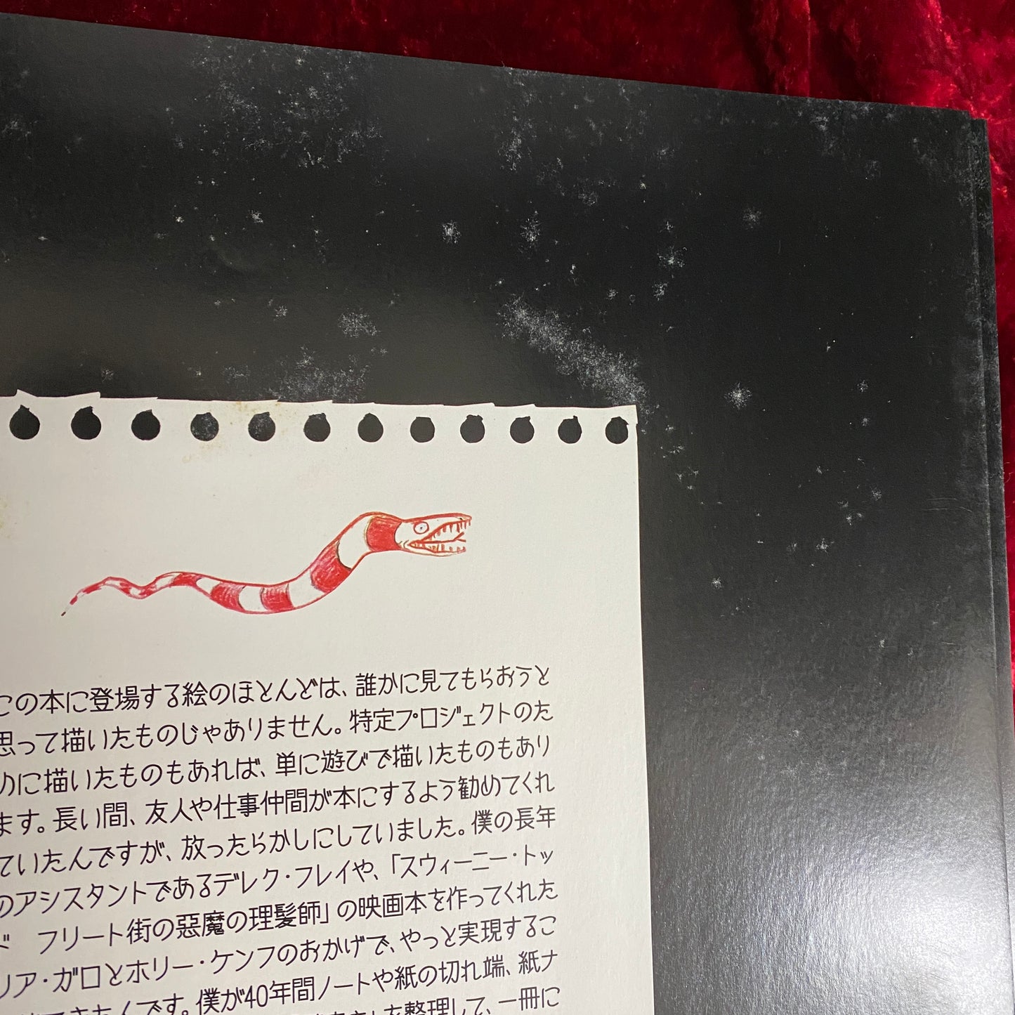 ティム・バートンの世界