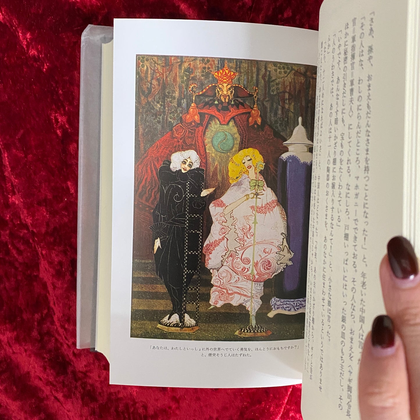 アンデルセン童話集　挿画　ハリー・クラーク