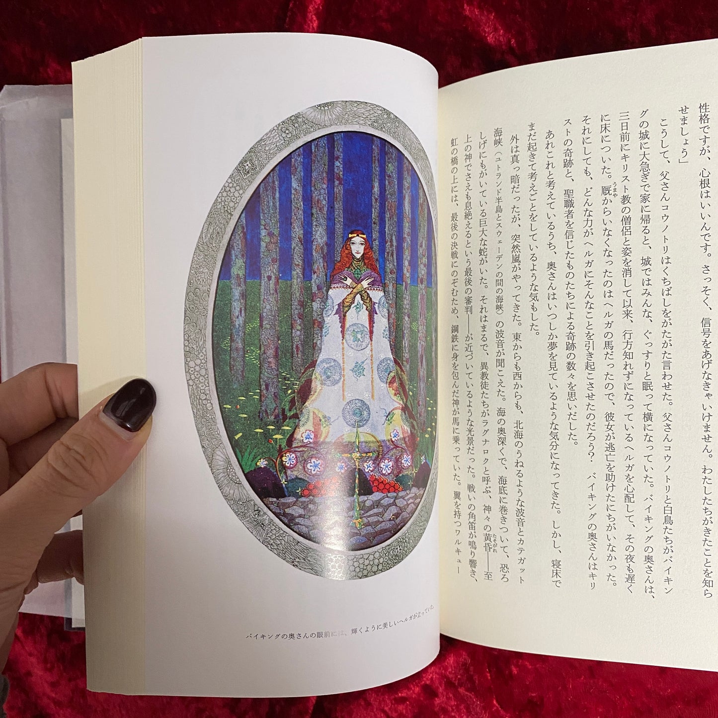 アンデルセン童話集　挿画　ハリー・クラーク