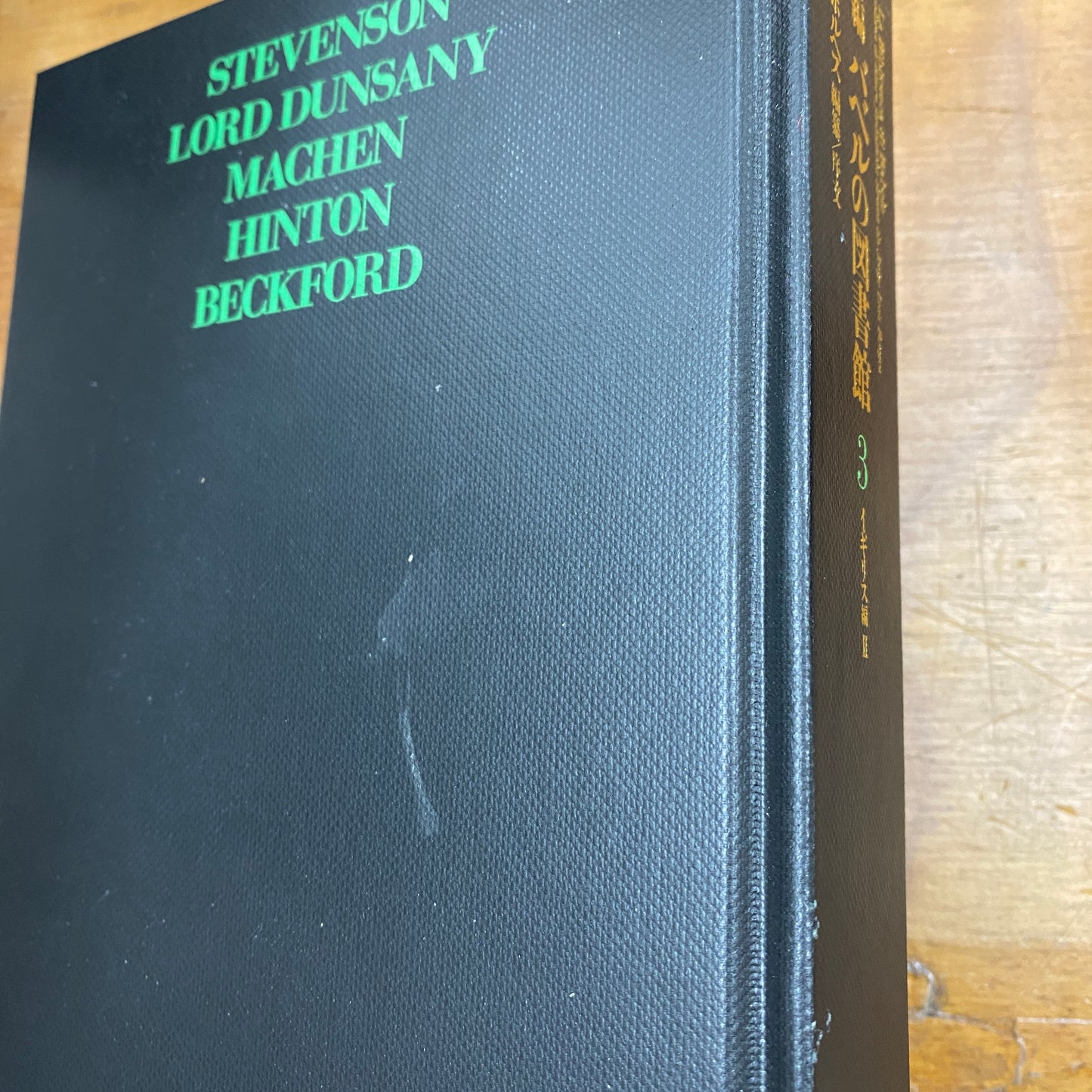 新編　バベルの図書館　1巻～6巻